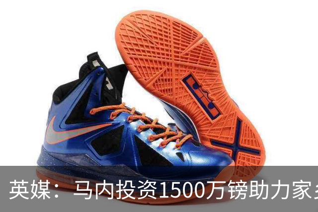 英媒：马内投资1500万镑助力家乡芒果产业，创造1000个就业岗位